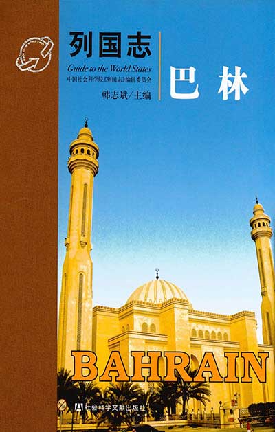 巴林.jpg
