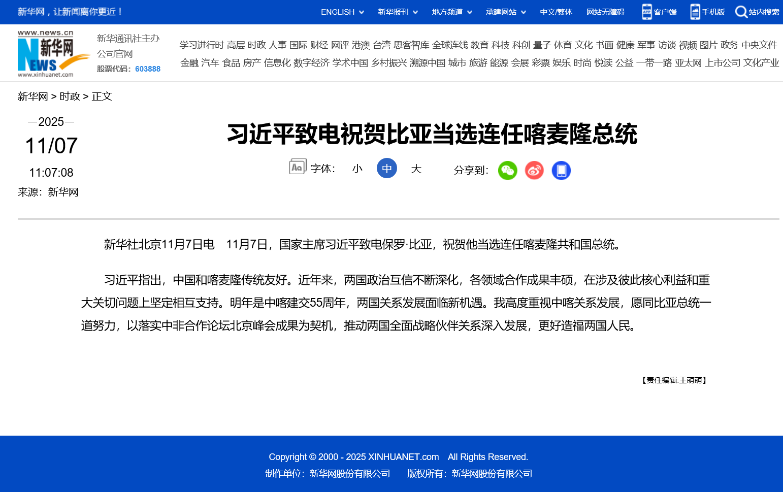 喀麦隆 中文.png