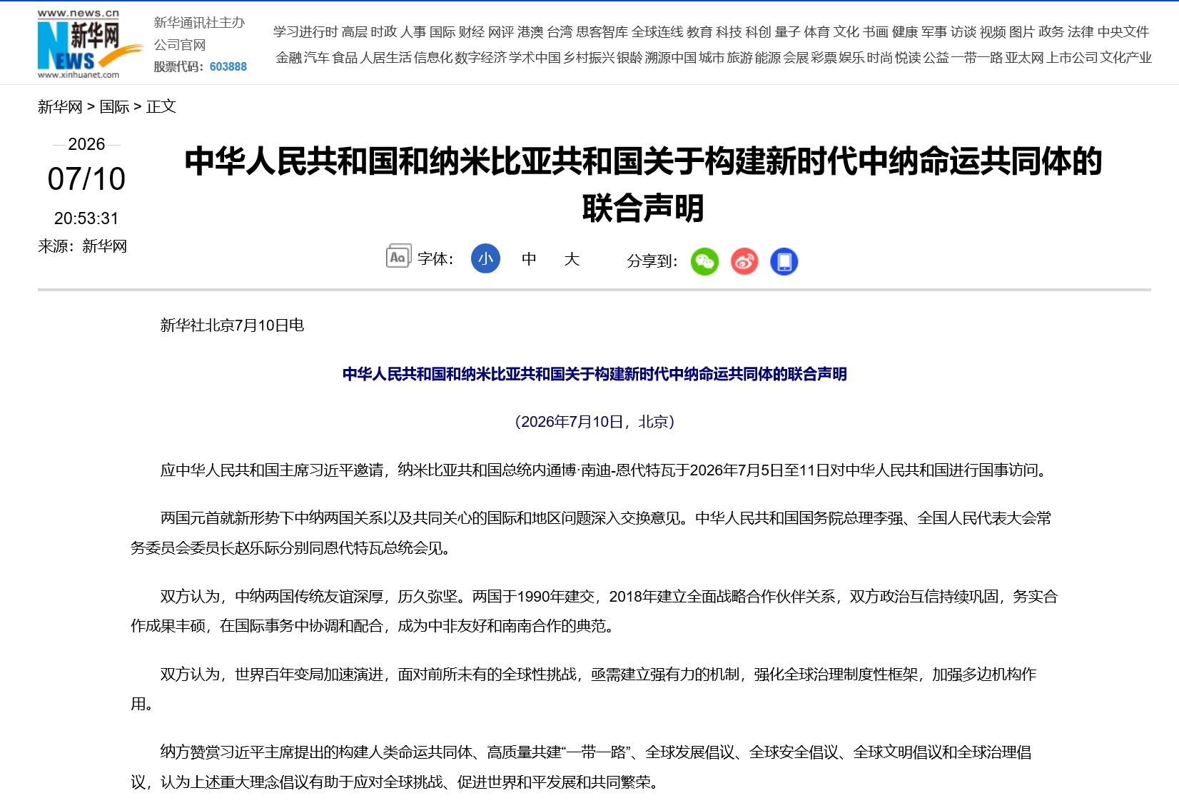 联合声明 cover.jpg